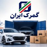 آغاز ثبت سفارش واردات خودروهای کارکرده 2021 و 2022