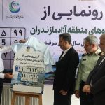 آغاز رسمی پلاک‌گذاری خودروهای پنج سال زیرمدل سال و گذرموقت در منطقه آزاد مازندران