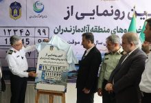 آغاز رسمی پلاک‌گذاری خودروهای پنج سال زیرمدل سال و گذرموقت در منطقه آزاد مازندران