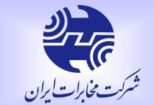 اصلاح تعرفه‌های ارتباطی شرکت مخابرات ایران از ۲۰ شهریور