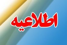 افت فشار و احتمال قطعی موقت آب در برخی مناطق لنگرود