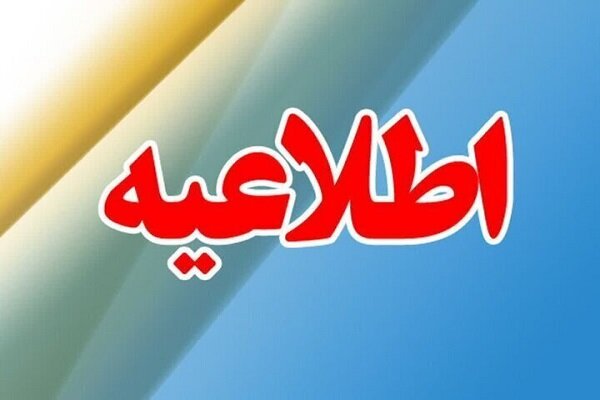 افت فشار و احتمال قطعی موقت آب در برخی مناطق لنگرود