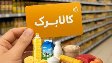افزایش رقم کالابرگ در ایستگاه مهر؛ حداقل ماهی ۸۵۰۰ میلیارد تومان پول لازم است!