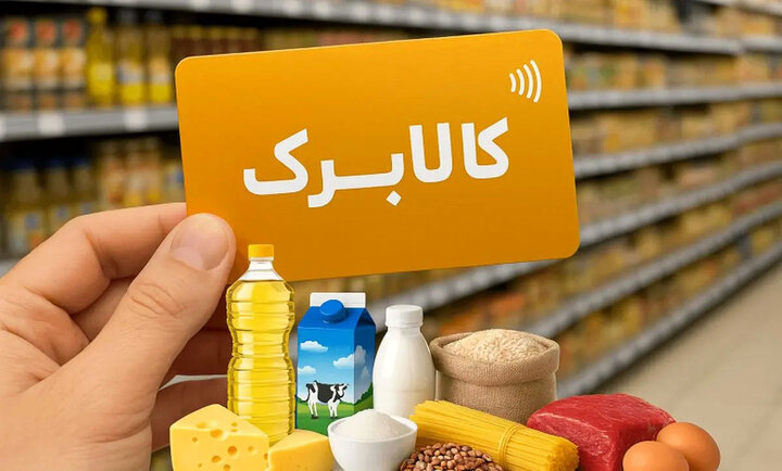 افزایش رقم کالابرگ در ایستگاه مهر؛ حداقل ماهی ۸۵۰۰ میلیارد تومان پول لازم است!