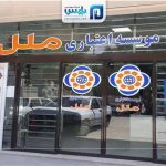 برگزاری مجمع عمومی عادی به طور فوق العاده سال مالی ۱۴۰۴ مؤسسه اعتباری ملل