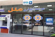 برگزاری مجمع عمومی عادی به طور فوق العاده سال مالی ۱۴۰۴ مؤسسه اعتباری ملل