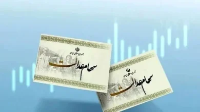 بزودی مرحله نخست سود سهام عدالت واریز می شود