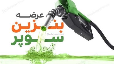 بنزین سوپر وارداتی ۱۱۱ هزار تومان معامله شد
