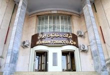 بیانیه اعتراضی کارکنان دخانیات در پی زمزمه واگذاری مجتمع های تحت پوشش