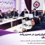حرکت بانک ایران زمین در مسیر رشد و تحقق اهداف