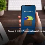 دستور جدید دولت برای واریز یک میلیون تومان به کیف پول کارمندان