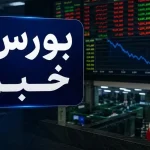 زمان تسویه بدهی 1500 میلیارد تومانی مپنا به سهام عدالت اعلام شد