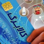 شارژ کالابرگ این کدملی‌ها از فردا آغاز می شود