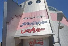 شهر لوازم خانگی مشهد؛ خرید آسان در موقعیتی مناسب