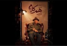 علی نصیریان مهمان اولین برنامه «هم‌کلام»