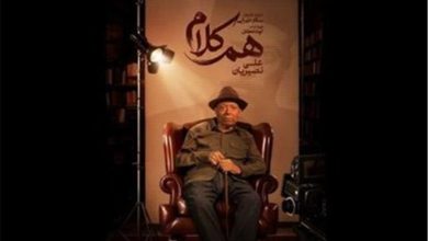 علی نصیریان مهمان اولین برنامه «هم‌کلام»