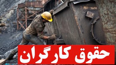 کاهش ۵۰ درصدی قدرت خرید کارگران و انتقال ثروت به جیب سرمایه‌داران!