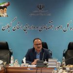 ۱۲۳ ملک در گیلان آماده مولدسازی | تامین ۷۰ درصدی منابع بودجه‌ای دولت توسط وزارت امور اقتصادی و دارایی