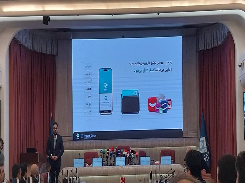 فاش شدن از فاش شدن از