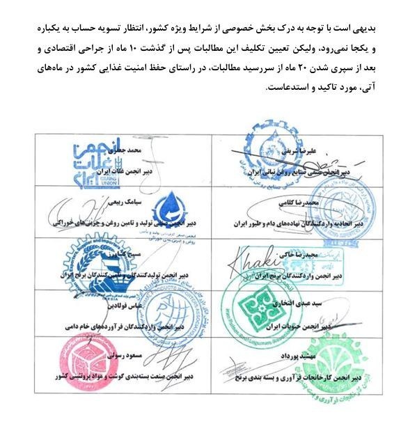 10 نامه سازمان به همتی تعویق بانک مرکزی مانع دستور رئیس جمهور شد
