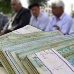 آغاز واریز معوقات اردیبهشت بازنشستگان تامین‌اجتماعی از امروز، چهارشنبه ۶ آبان ۱۴۰۵