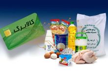 افزایش 500 هزار تومانی کالا به شرط خوداظهاری میزان دقیق افزایش کالاهای الکترونیکی