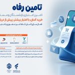 امکان خرید اعتباری بازنشستگان و مستمری‌بگیران از روز بیستم هرماه فراهم شد