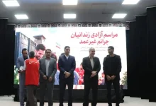 باشگاه پرسپولیس ۱۰ زندانی کرمانی را آزاد کرد