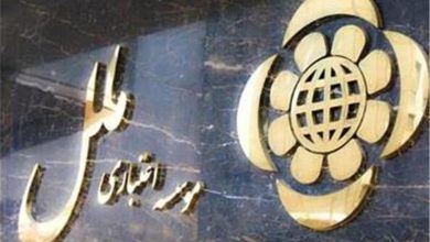 بررسی افزایش سرمایه «وملل» در دستور جلسه مجمع فوق‌العاده