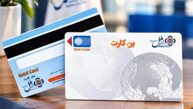 بن‌کارت ملل؛ راهکاری برای پرداخت غیرنقدی به کارکنان