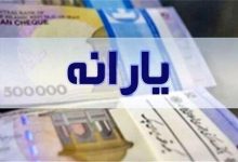 تاریخ جدید واریز یارانه نقدی مهر 1405 سپرده 2 یارانه خانوارهای کم درآمد اعلام شد مهر ماه