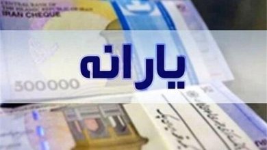 تاریخ جدید واریز یارانه نقدی مهر 1405 سپرده 2 یارانه خانوارهای کم درآمد اعلام شد مهر ماه