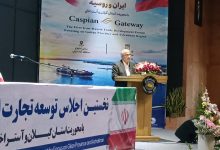 تجارت ایران و روسیه در مسیر رشد؛ گیلان به دنبال نقش‌آفرینی بیشتر