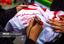 تصاویر: آیین گرامیداشت پرچم مقدس ایران
