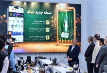 رونمایی همراه اول از نسخه ارتقایافته سوپراپلیکیشن «شاد»