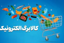 زمان ثبت نام خوداظهاری کالابرگ بر اساس کد ملی اعلام شد