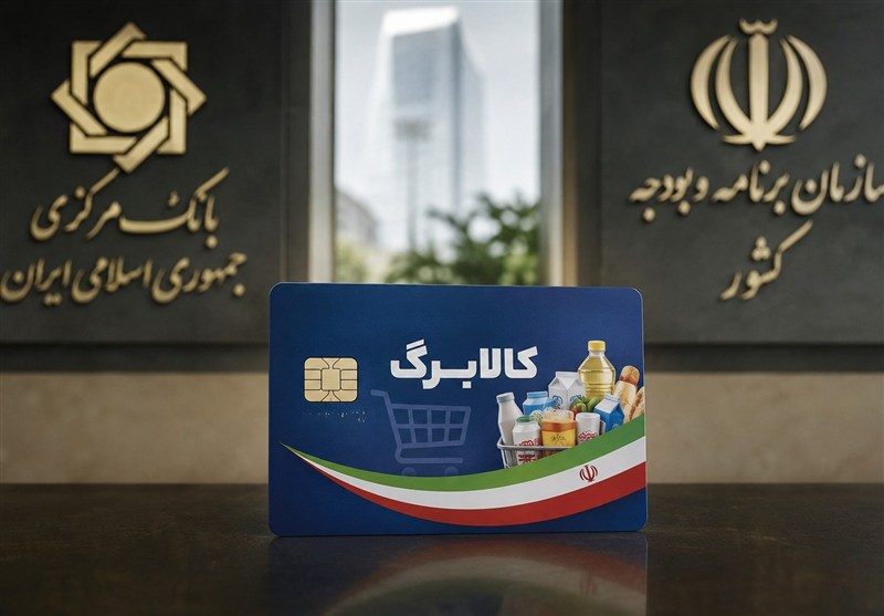 شرط جدید افزایش اعتبار کالابرگ؛ مهلت ثبت‌نام تا سه‌شنبه!