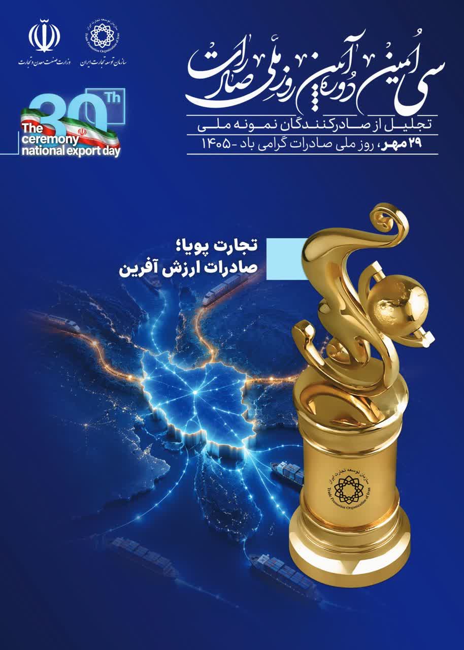 صادر کنندگان، مجاهدان پر افتخار کشور در عرصه های بین المللی هستند