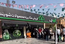 عرضه فله‌ای محصولات شوینده و بهداشتی در ۲۲ میدان میوه و تره‌بار تهران تا پایان سال