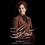 غزل شاکری در «آرزوهای کوچک» ایفای نقش می‌کند
