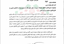 آیین نامه جدید ارزی برای بانک ها صادر شد