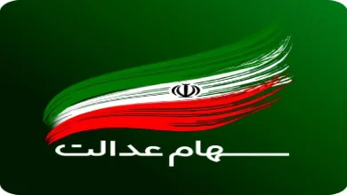 هشدار فوری به سهامداران عدالت؛ مراقب پیامک واریز سود باشید!