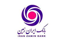 «وزمین» در پیچ اصلاح؛ جراحی ترازنامه برای عبور از سال‌های دشوار/ شفافیت حساب‌ها، مسیر اقتصادی بانک را تغییر می‌دهد؟