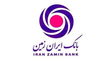 «وزمین» در پیچ اصلاح؛ جراحی ترازنامه برای عبور از سال‌های دشوار/ شفافیت حساب‌ها، مسیر اقتصادی بانک را تغییر می‌دهد؟