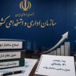 پاداش تا ۳۵ میلیون تومانی برای کارمندان مشمول دستورالعمل فواد ۱۲۸