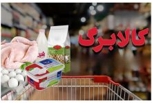 کالابرگ جدید جداگانه پرداخت می شود | ۴۰ میلیون نفر مشمول پرداخت